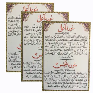 سوره اعلی کد 01 بسته 3 عددی