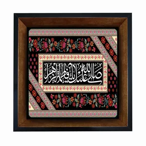 تابلو کاشی مبین ایده طرح حضرت زهرا (س) کد   X27  -  m1050
