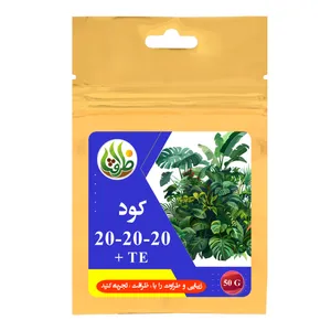 کود کامل NPK 202020 + TE ظرافت مدل KO2735 وزن 50 گرم