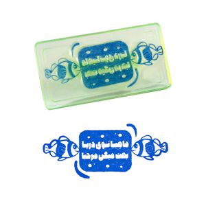 مهر مدل تشویقی طرح ماهیا تو دریا بهت میگن مرحبا