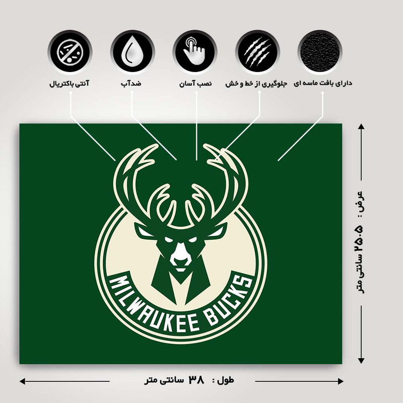 استیکر لپ تاپ طرح milwaukee bucks کد G-1328 مناسب برای لپ تاپ 15.6 اینچ