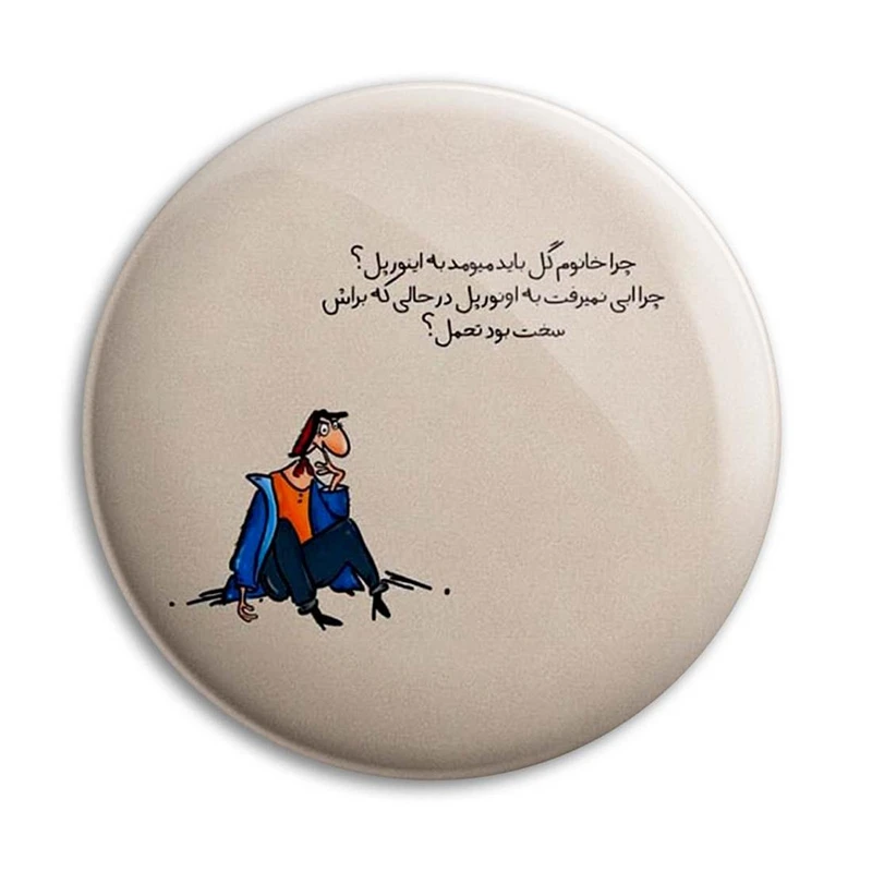 مگنت پرمانه طرح fun کد pmag.23899