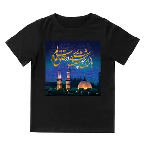 تی شرت آستین کوتاه بچگانه مدل محرم