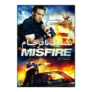 فیلم سینمایی شلیک نافرجام اثر آر. الیس فرایزر نشر هنر اول