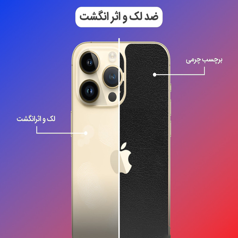 برچسب پوششی بستور مدل Leather-b مناسب برای گوشی موبایل اپل IPHONE 7 PLUS