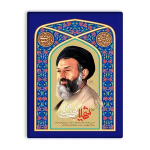 کاشی اطلس آبی  طرح شهید بهشتی مدل T5394