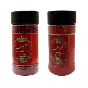 پودر فلفل پول بیبر و پاپریکای ممتاز راز پارسی - 170 گرم بسته 2 عددی