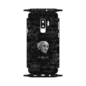MAHOOT Nima Yooshij-FullSkin Cover Sticker for Samsung Galaxy S9 Plus