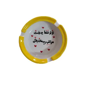 زیرسیگاری مدل  از تو فقط یه دونست