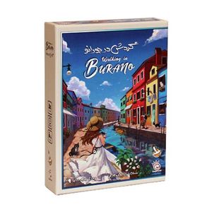 بازی فکری مدل گردش در بورانو walking in burano