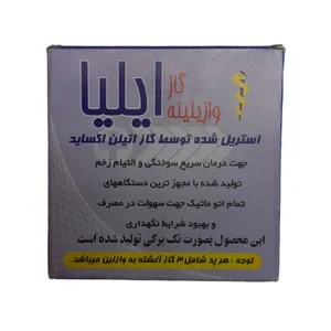 گاز استریل طبی ایلیا کد 1 بسته 3 عددی