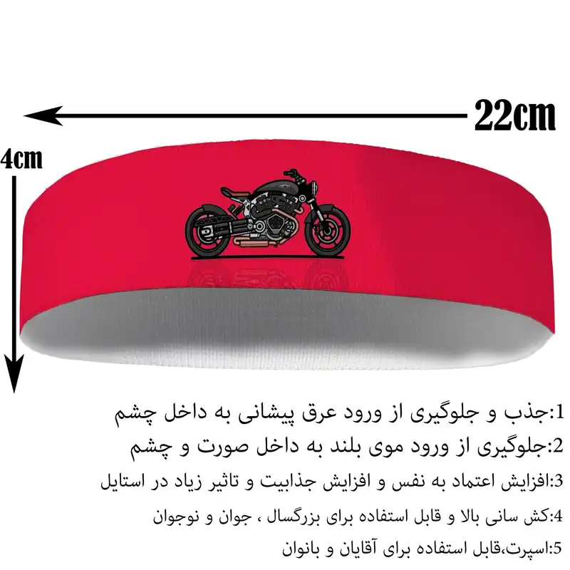 هدبند ورزشی آی تمر مدل موتورسیکلت کد 283