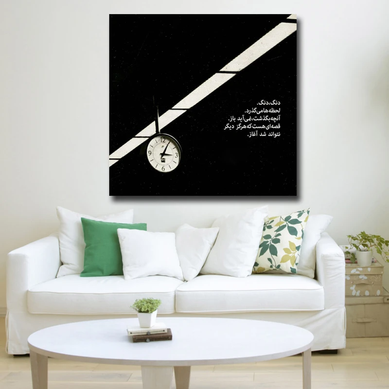 تابلو شاسی مدل اشعار سهراب سپهری کد 18