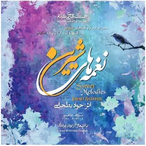 آلبوم موسیقی نغمه های شیرین اثر جواد بطحایی
