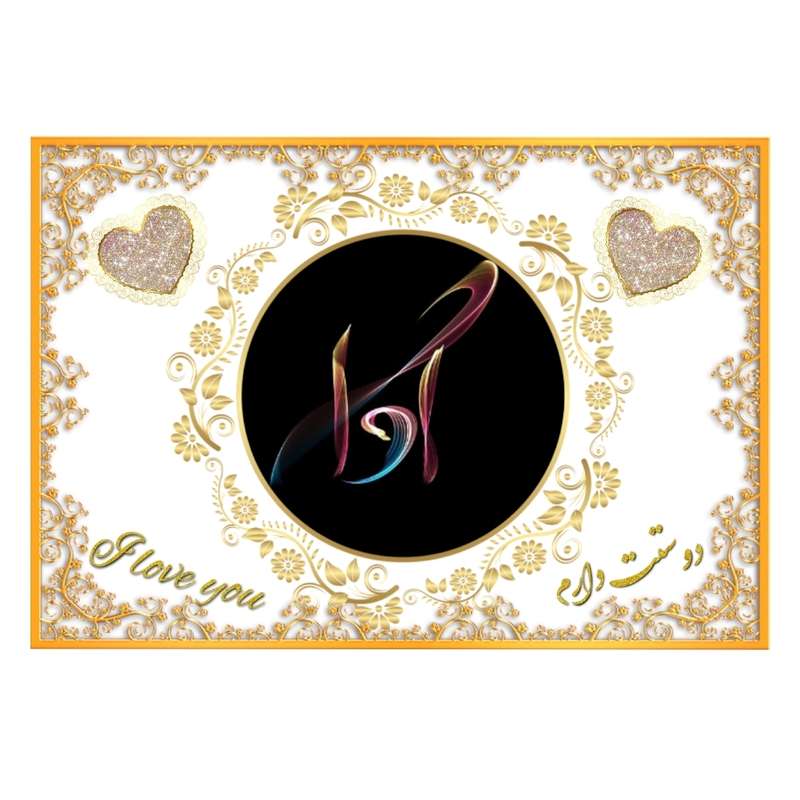 تابلو خطاطی طرح اسم آوا کد H692