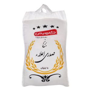 برنج صدری اعلاء کاویش - 5 کیلوگرم