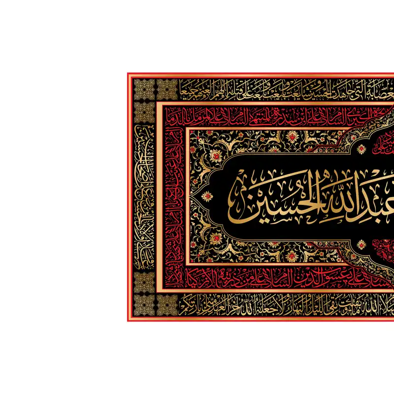 پرچم مدل کتیبه پشت منبری شهادت امام حسین (ع) کد 7013ُS