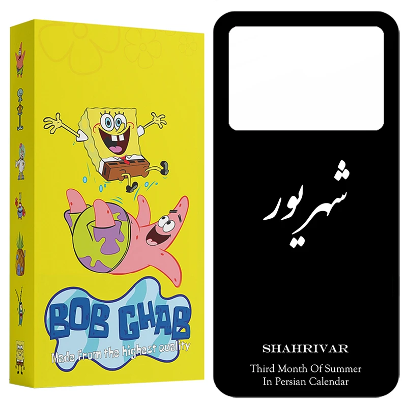 کاور باب قاب طرح شهریور مدل BCPX6P مناسب برای گوشی موبایل شیائومی Poco X6 Pro 5G / Redmi K70E