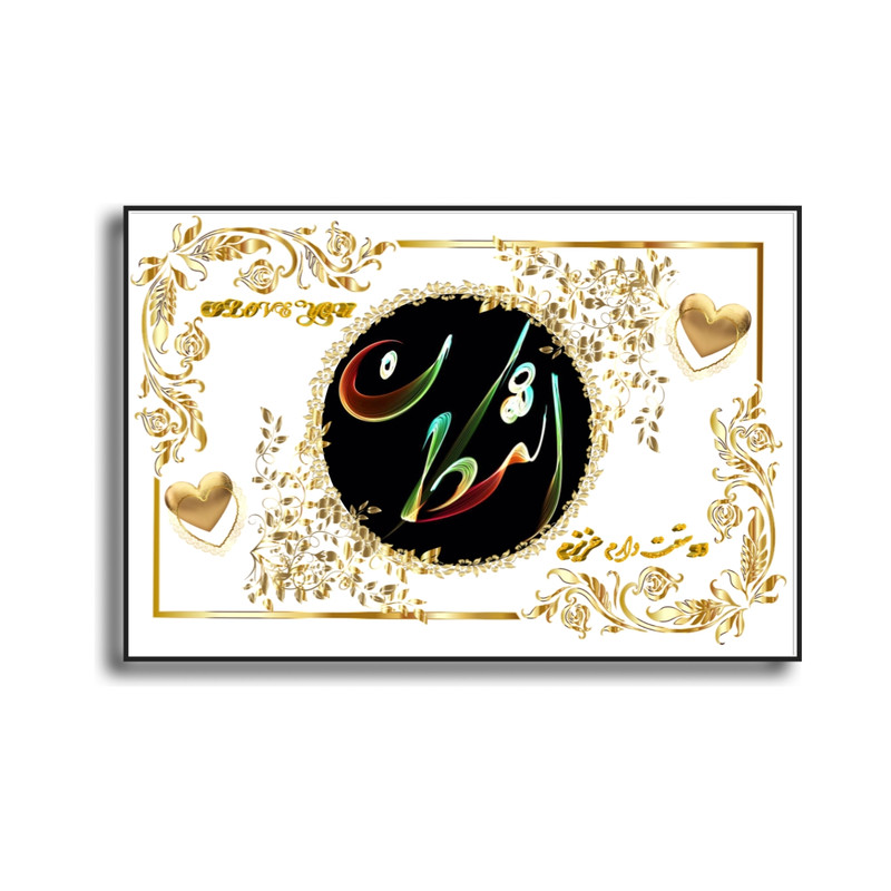 تابلو خطاطی طرح اسم اشکان کد D56