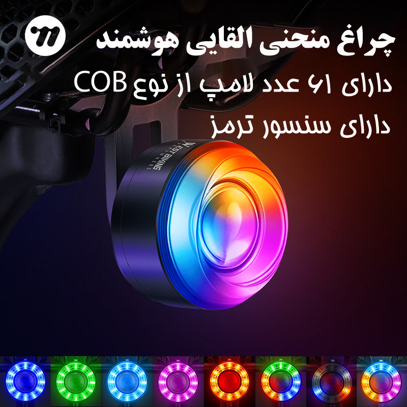 چراغ عقب دوچرخه وست بایکینگ مدل 701437