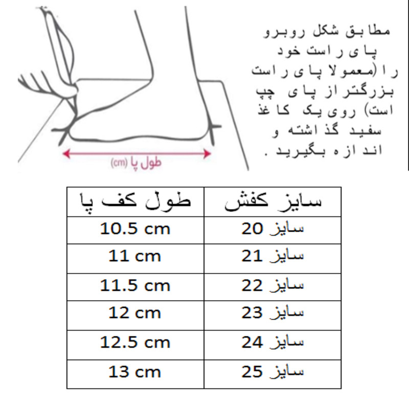 کفش نوزادی مدل سوتی طرح ستاره کد C-8488