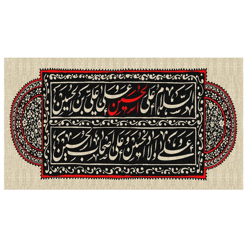 پرچم طرح مذهبی مدل السلام علی الحسین کد 75H
