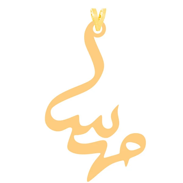 آویز گردنبند طلا 18 عیار زنانه نیکان گلد طرح مهسا