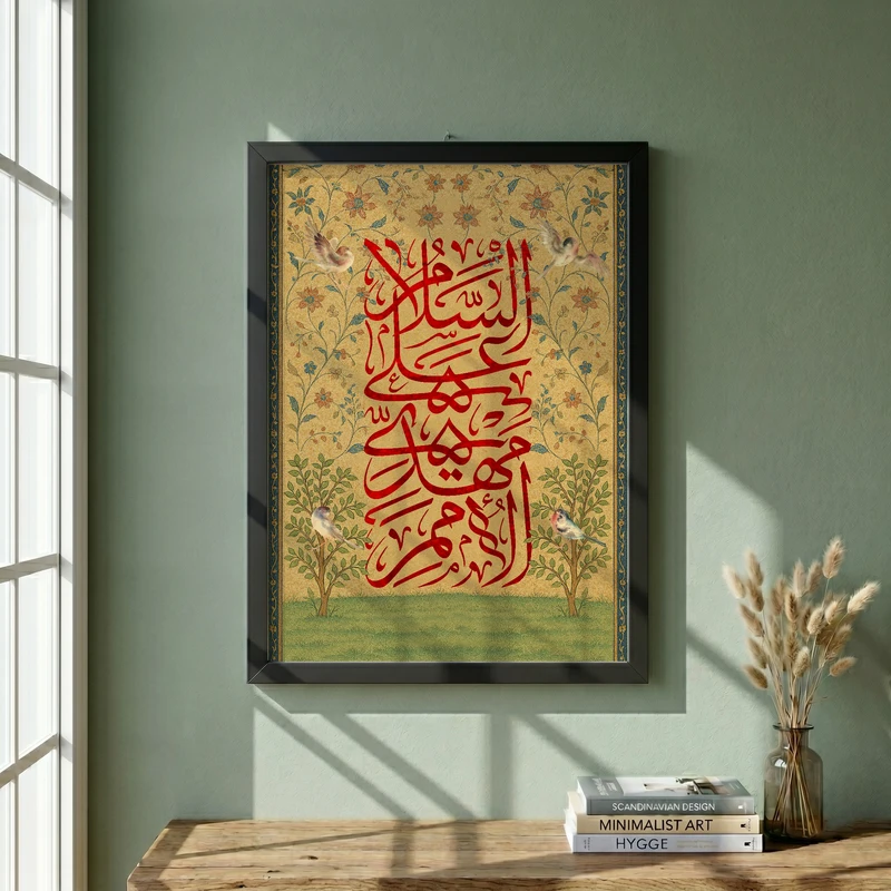 تابلو طرح السلام علی مهدی الامم مدل G13910 فریم مشکی