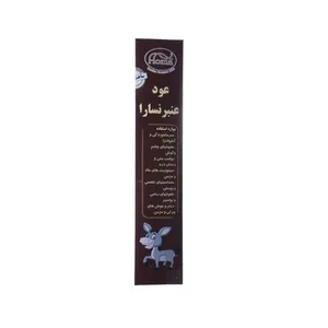 عود هما مدل عنبرنسا