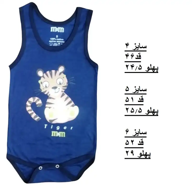 بادی نوزادی مدل ببر رنگ سرمه ای