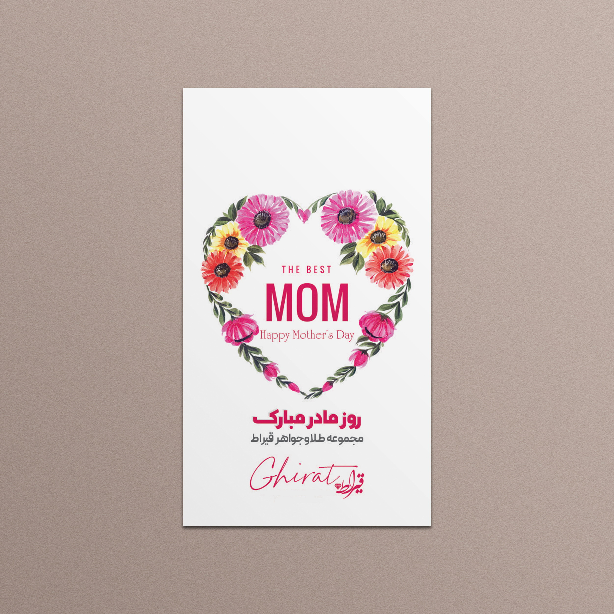 طلا گرمی 18 عیار قیراط طرح MUM کد G008 طلا گرمی 18 عیار قیراط طرح MUM کد G008