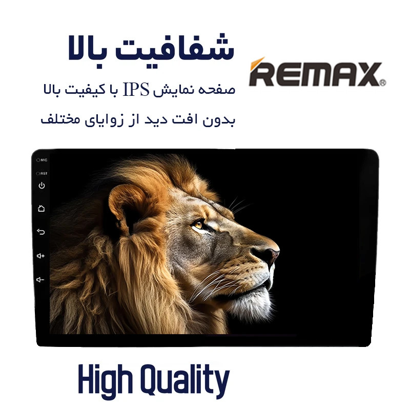 مانیتور اندروید خودرو ریمکس مدل X200 plus مناسب برای پژو 207