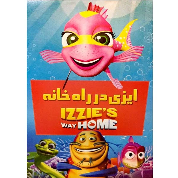 انیمیشن ایزی در راه خانه اثر برنت لنو