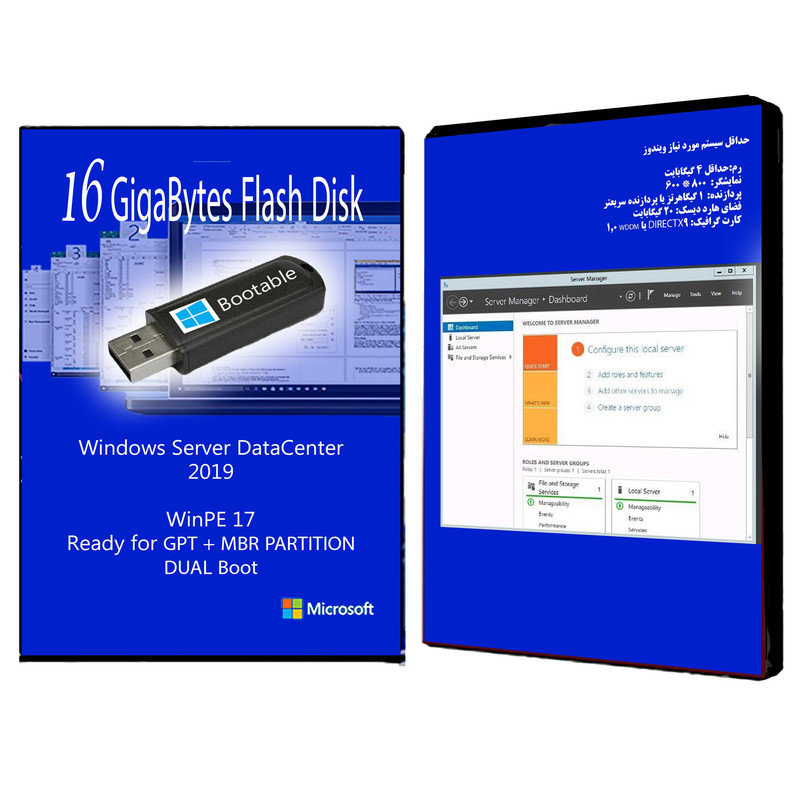 سیستم عامل  Windows Server DataCenter 2019 نشر مایکروسافت