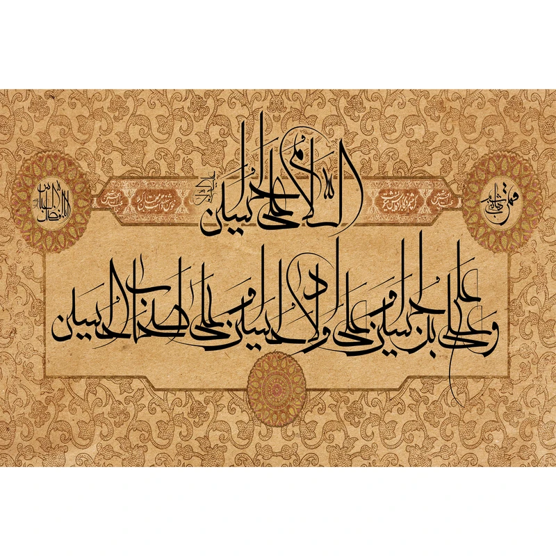 تابلو شاسی مدل سلام علی حسين و علی علی ابن حسين و علی اولاد الحسين و علی اصحاب حسين T3110