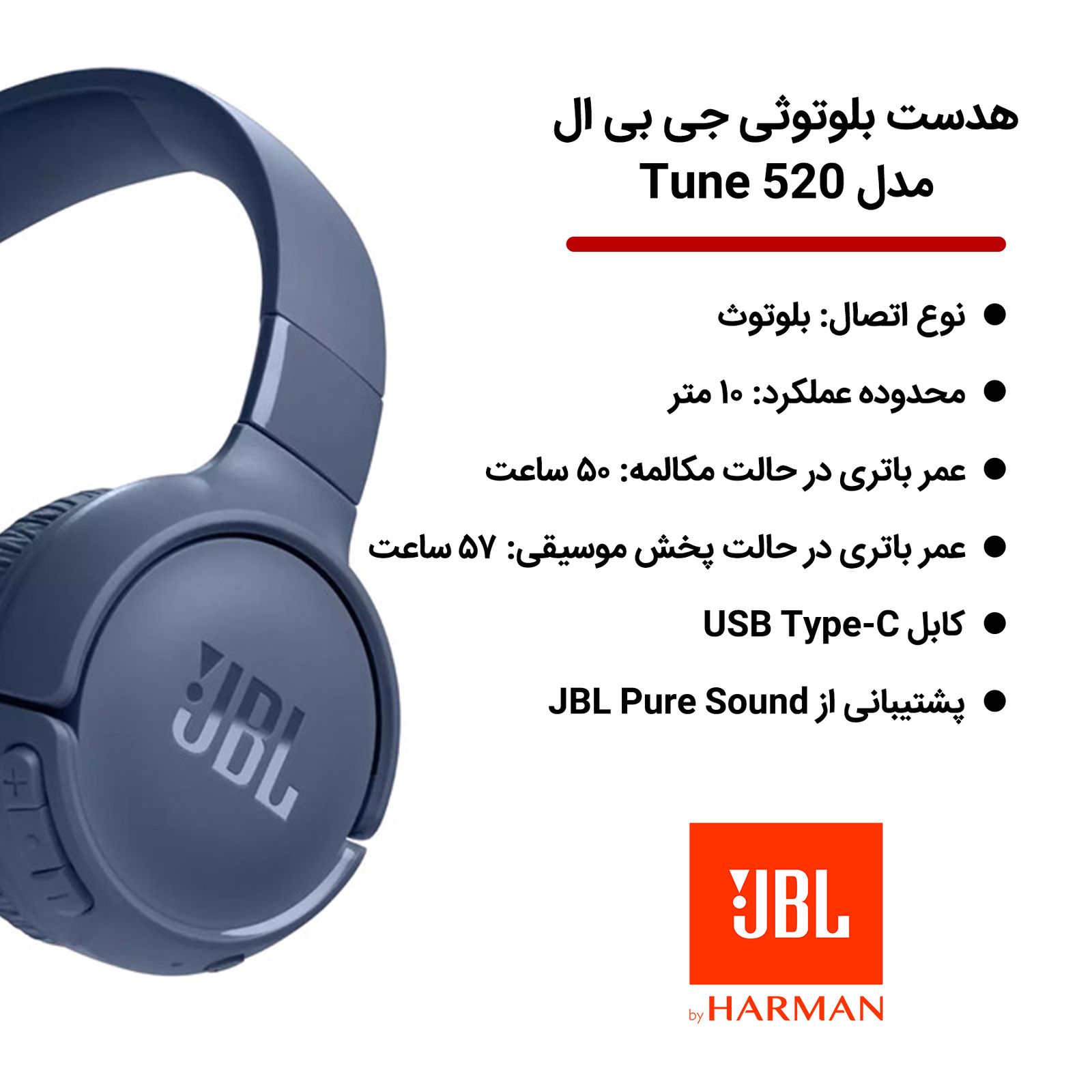 هدست بلوتوثی جی بی ال مدل Tune 520 -  - 41