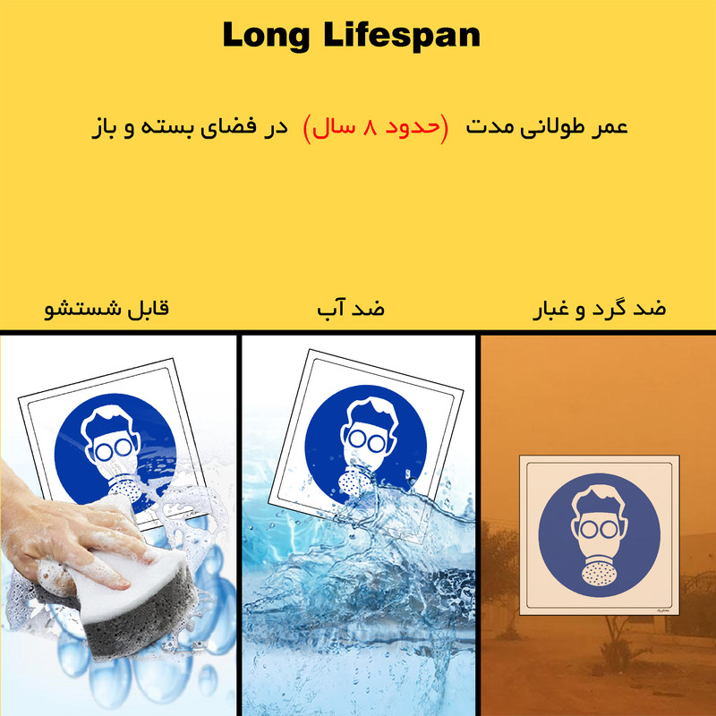 برچسب ایمنی مستر راد طرح از ماسک سوپاپ دار استفاده نمائید مدل HSE-OSHA-263