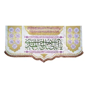 پرچم مدل امام زمان حضرت مهدی طرح یا اباصالح المهدی و اسامی چهارده معصوم