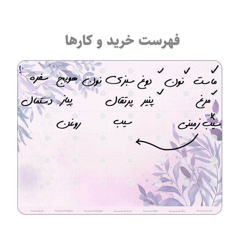 تخته وایت برد سمات مدل پلنر رو یخچالی کد 04 سایز 20x30 سانتی متر به همراه ماژیک