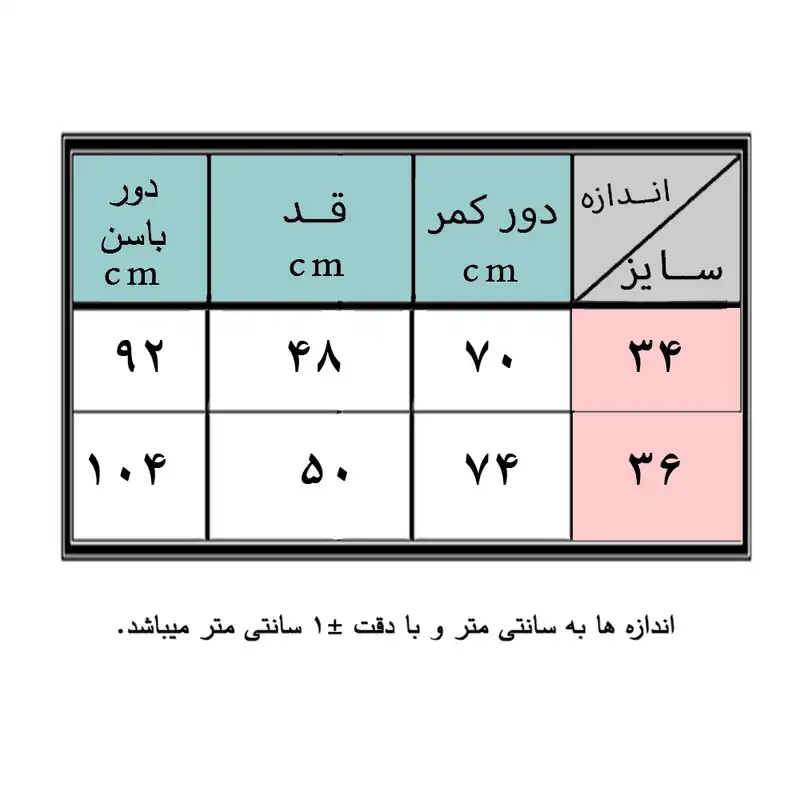 دامن زنانه مدل 0043464