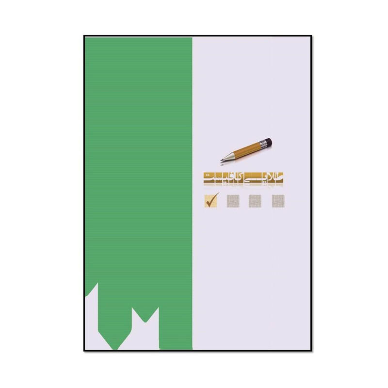 کتاب Exam Ref 70-761 Querying Data with Transact-SQL اثر Itzik Ben-Gan انتشارات مؤلفین طلایی کتاب Exam Ref 70-761 Querying Data with Transact-SQL اثر Itzik Ben-Gan انتشارات مؤلفین طلایی