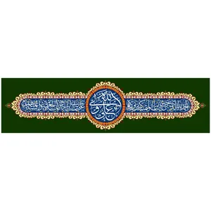 پرچم مدل عید غدیر کد277.40150