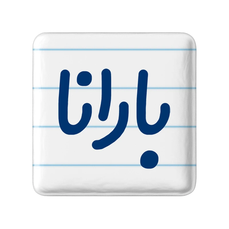 مگنت خندالو مدل بارانا کد 6825