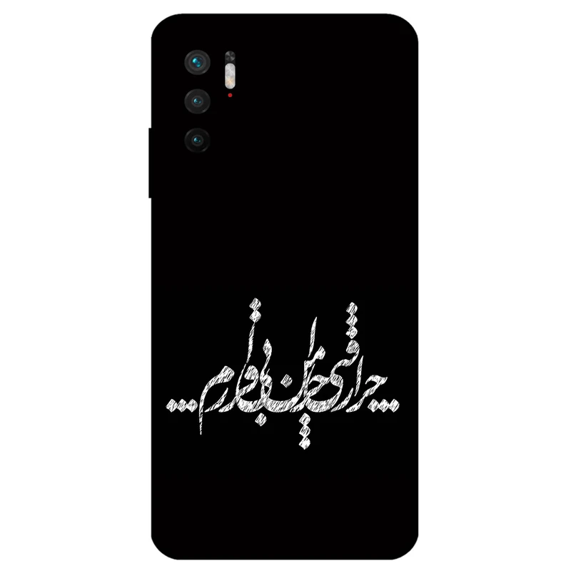 کاور مگافون طرح تایپوگرافی مدل 2387 مناسب برای گوشی موبایل شیائومی Redmi Note 10 5G / Poco M3 Pro