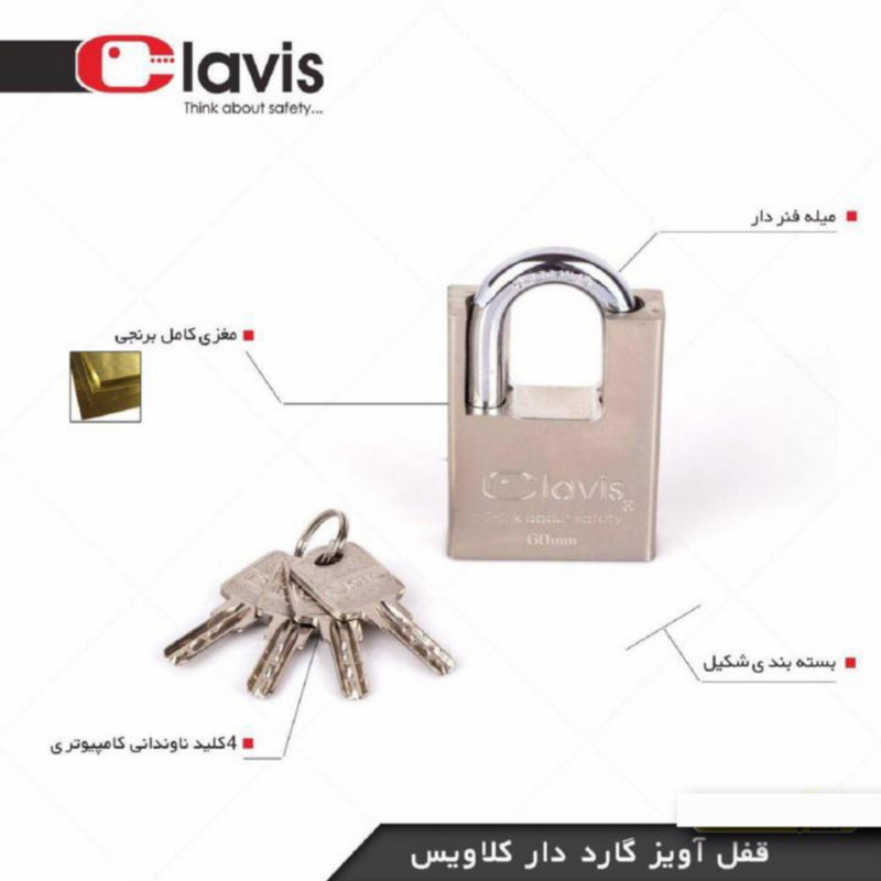 قفل آویز  کلاویس مدل 60mm