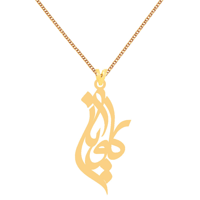 گردنبند طلا 18 عیار زنانه کرابو طرح کاویان مدل Kr7765