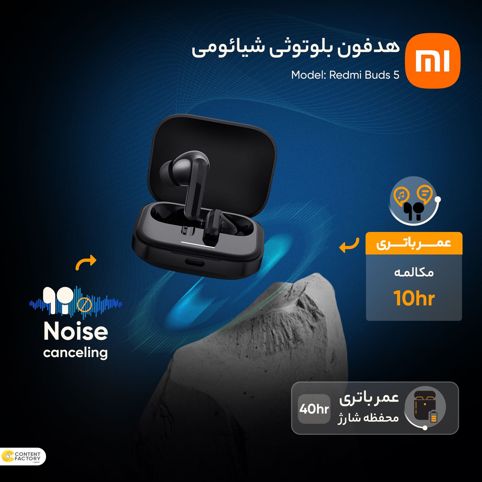 هدفون بلوتوثی شیائومی مدل Redmi Buds 5 -  - 8