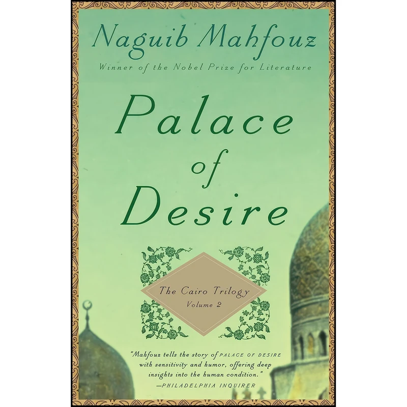 کتاب Palace of Desire اثر Naguib Mahfouz انتشارات Anchor