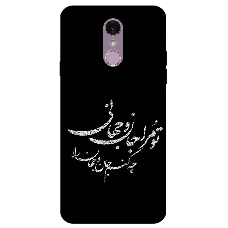 کاور مگافون طرح تایپوگرافی مدل 2388 مناسب برای گوشی موبایل ال جی Q7 / Q7 Plus