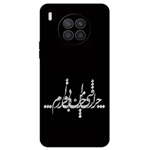 Megafone Typography 2387 Cover For Honor 50 Lite